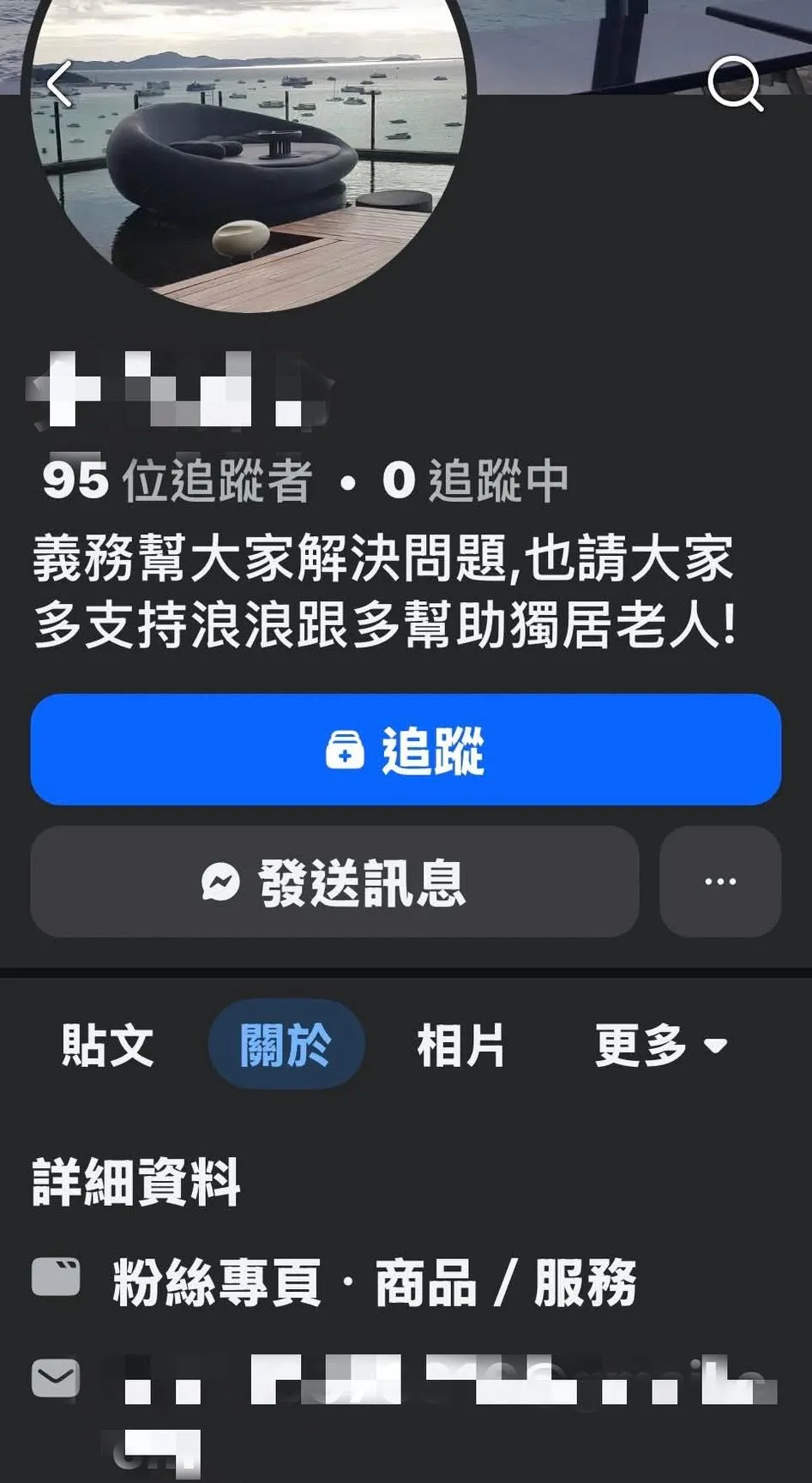 被爆料者直指是李碩彬開的免費算命臉書專頁。（圖／翻攝臉書）