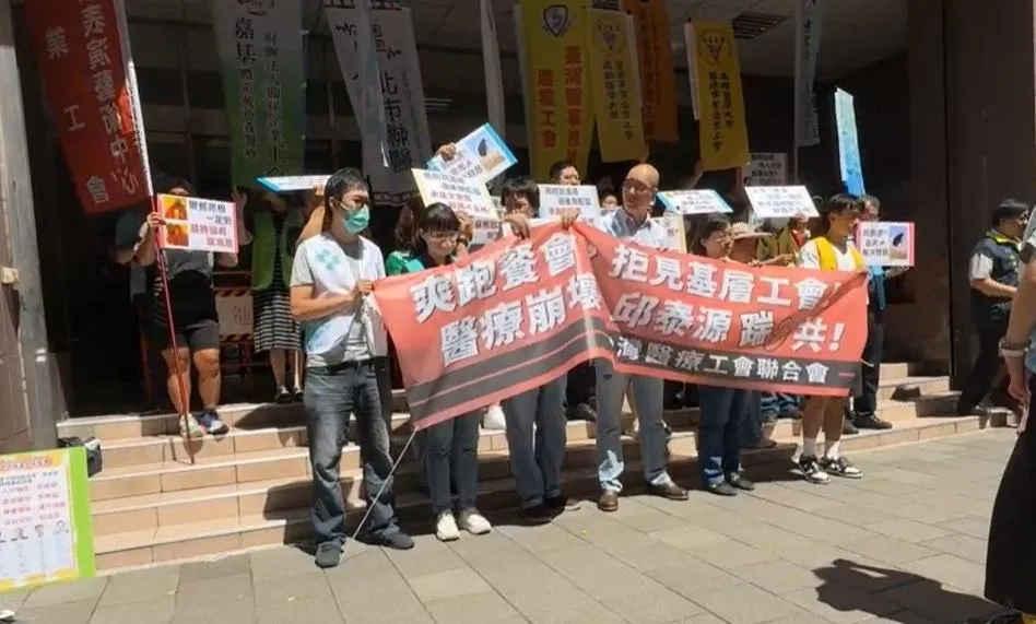 醫療團體批邱泰源「爽跑餐會卻拒見基層」(攝自台灣醫療工會聯合會臉書直播)