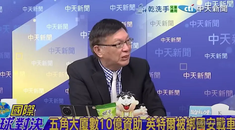 台大哲學系教授苑舉正。（圖/翻攝《國際直球對決》）
