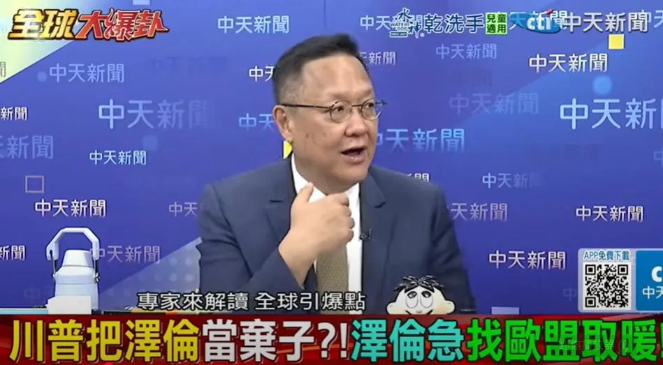前外交官介文汲。（圖/翻攝《全球大爆卦》）