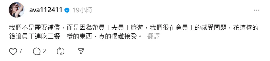 丫頭回覆網友的留言。（圖／翻攝自丫頭Threads）