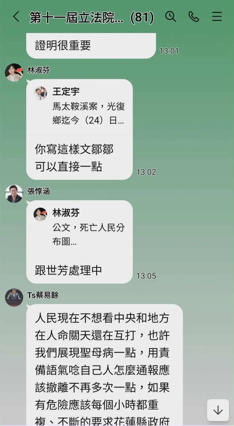 林淑芬大力附和王定宇要求「殺傷力消息」。（圖／蔡正元臉書）