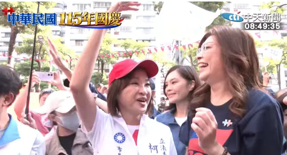 國民黨主席鄭麗文雙十國慶日南下高雄與市長參選人柯志恩合體。（圖／中天新聞）