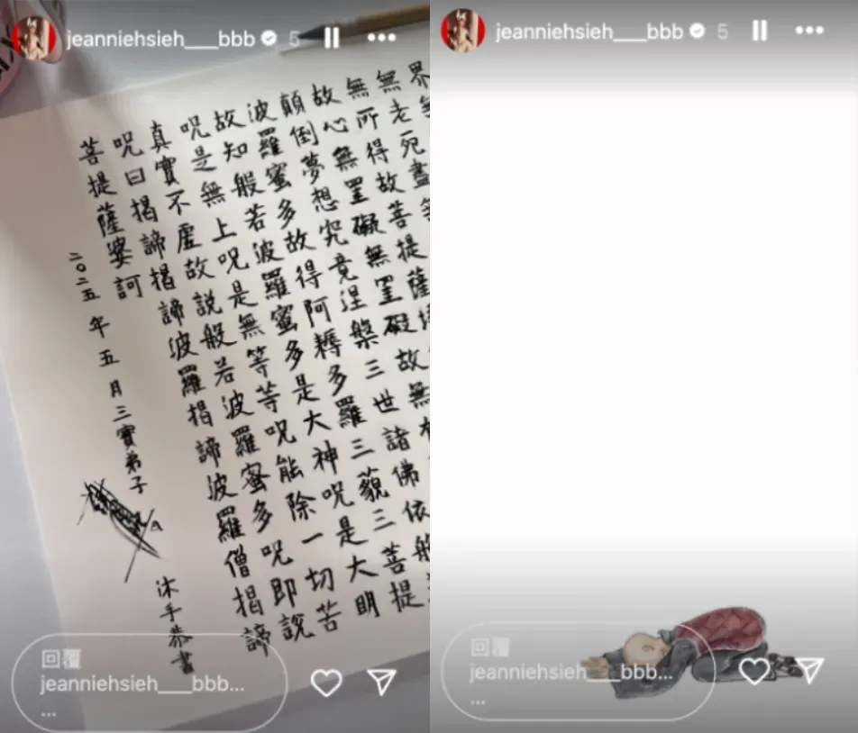 謝金燕15日更新IG限時動態。(圖/翻攝自謝金燕IG)