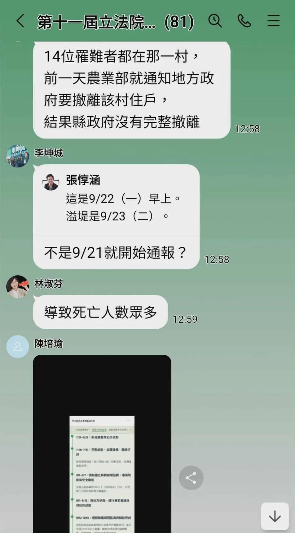 個綠委紛紛獻策。(圖/蔡正元臉書)