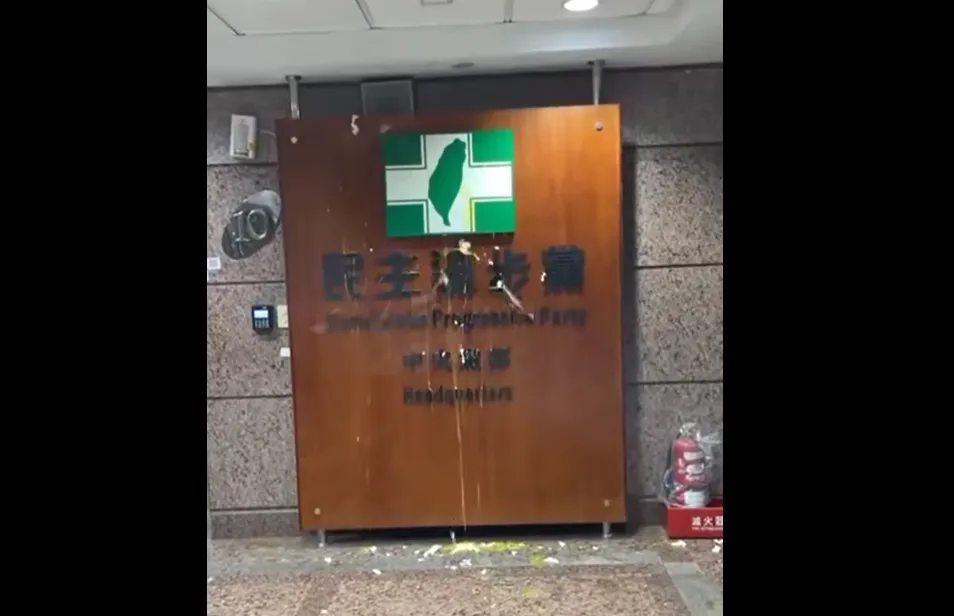 民進黨中央黨部遭砸雞蛋。（圖／翻攝網路）