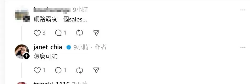 賈永婕回覆網友們的質疑。（圖／翻攝自Threads，下同）