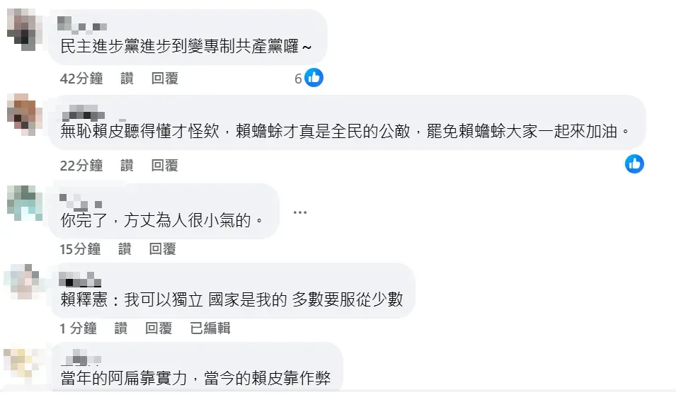 網友留言。（圖取自粉專「政客爽」臉書）