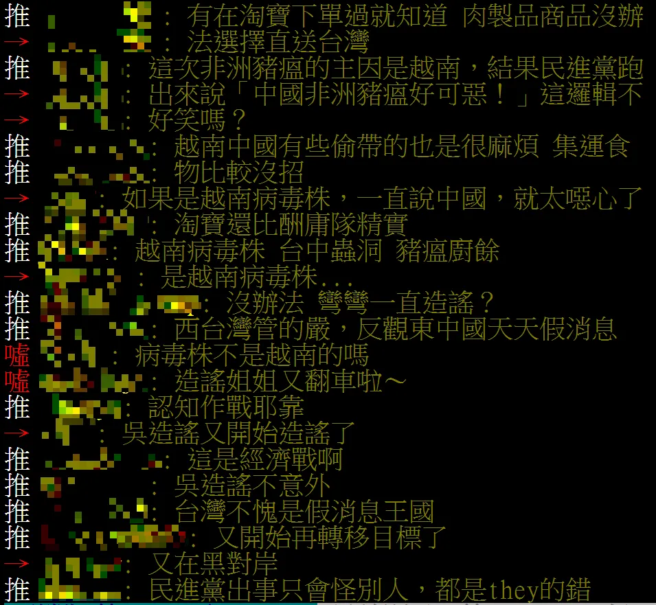PTT熱議淘寶打臉吳思瑤。（圖／翻攝PTT）