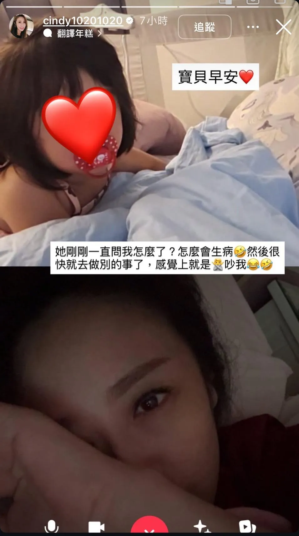 蔡允潔待產時女兒小福星透過視訊為媽媽加油打氣。（圖／翻攝自蔡允潔IG）