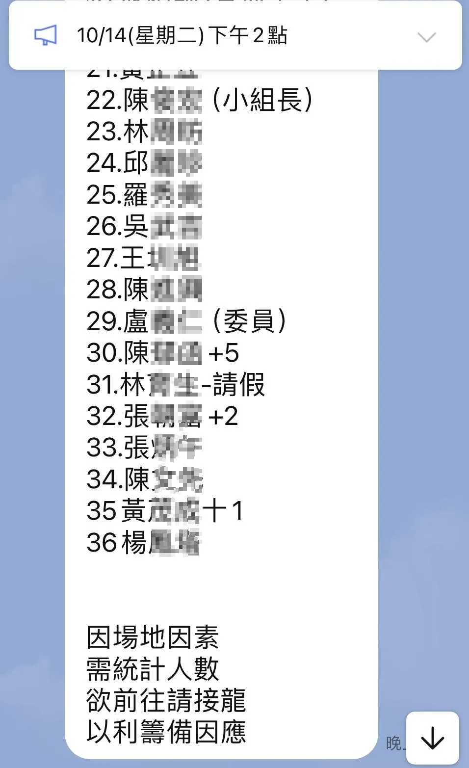 國民黨地方黨部疑似違反行政中立,幫特定候選人拉票。(圖/網友提供)
