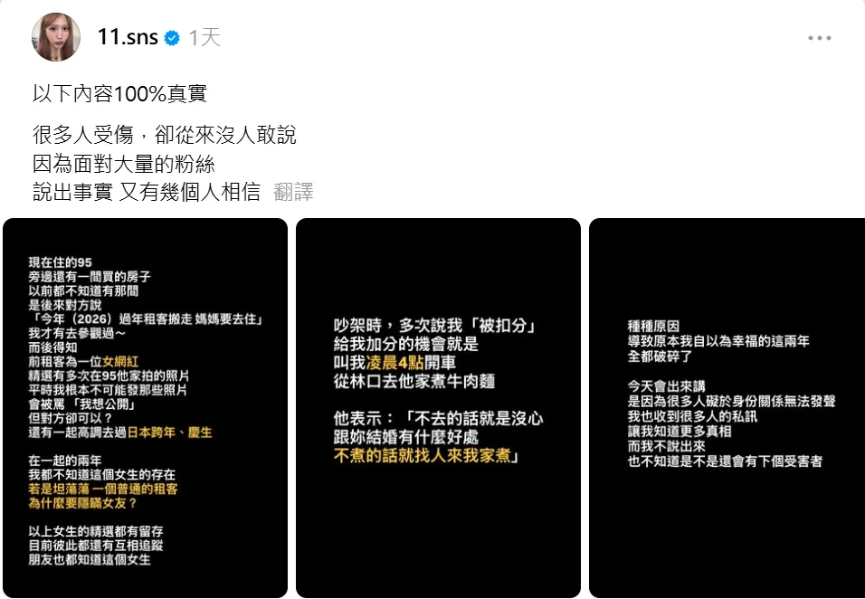 蕭伊16日發文。（圖／翻攝自蕭伊Threads）
