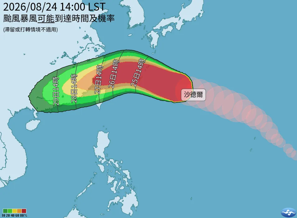 沙德爾颱風已在24日下午升級為強颱。（圖／翻攝自中央氣象署官網）