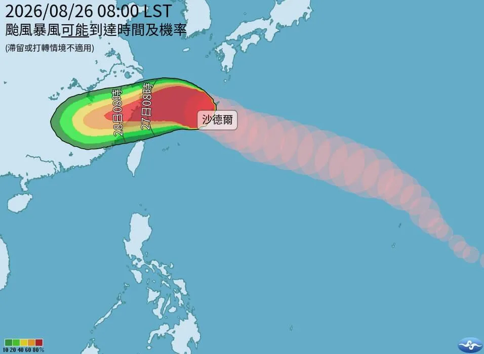 颱風沙德爾暴風可能到達時間及機率。（圖／取自氣象署網頁cwa.gov.tw）