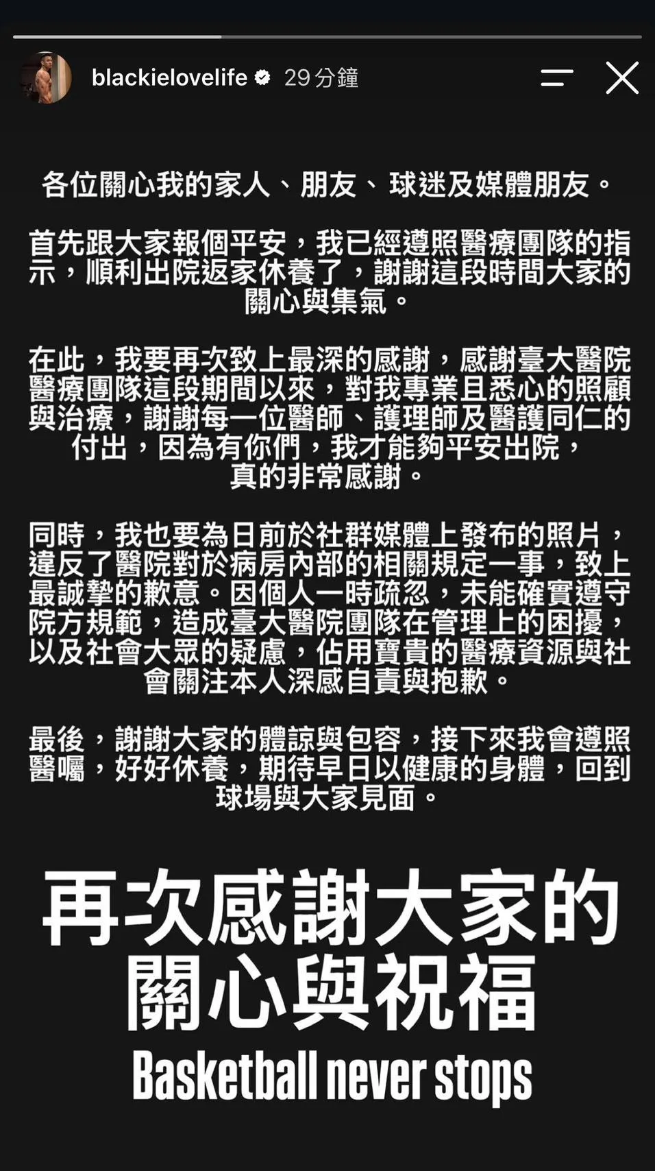 陳建州於21日在社群媒體發文報平安，宣告已順利出院返家休養，並向醫療團隊表達感謝之意。&nbsp;（圖／翻攝陳建州IG）