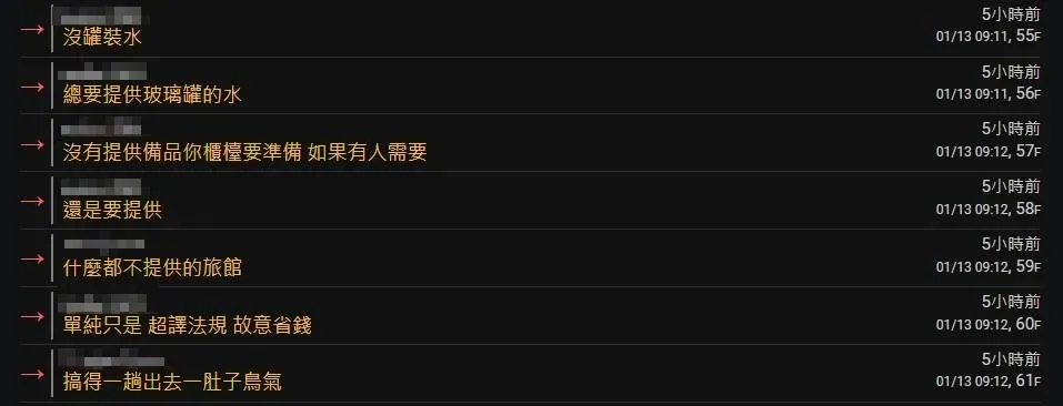 網友留言。（圖／翻攝自PTT）