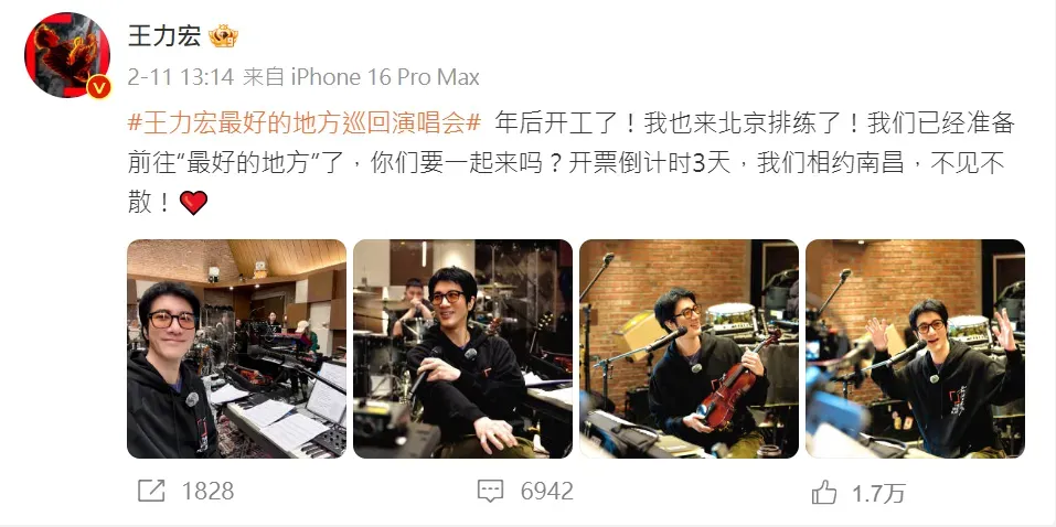 王力宏11日發文。（圖／翻攝自王力宏微博）