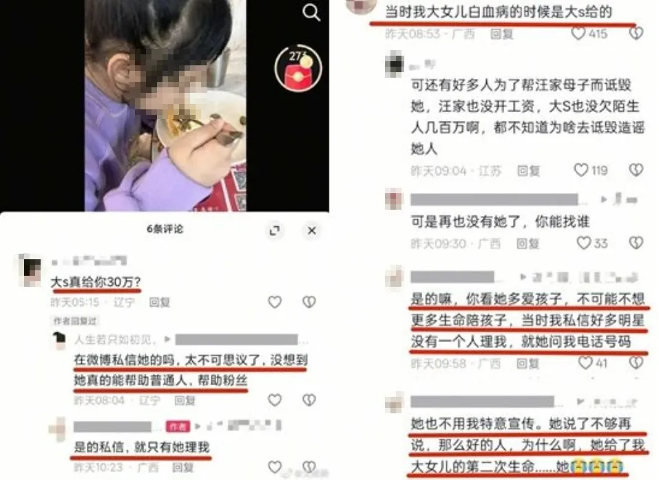 大S生前曾捐款救助白血病童。（圖／翻攝自微博）
