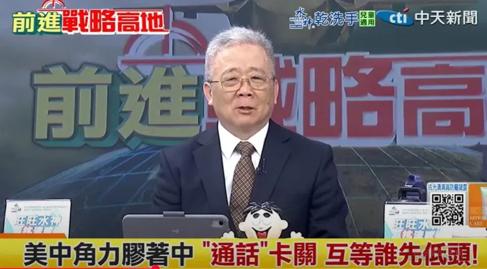 栗正傑分析中美關稅大戰。(圖/翻攝《前進戰略高地》)