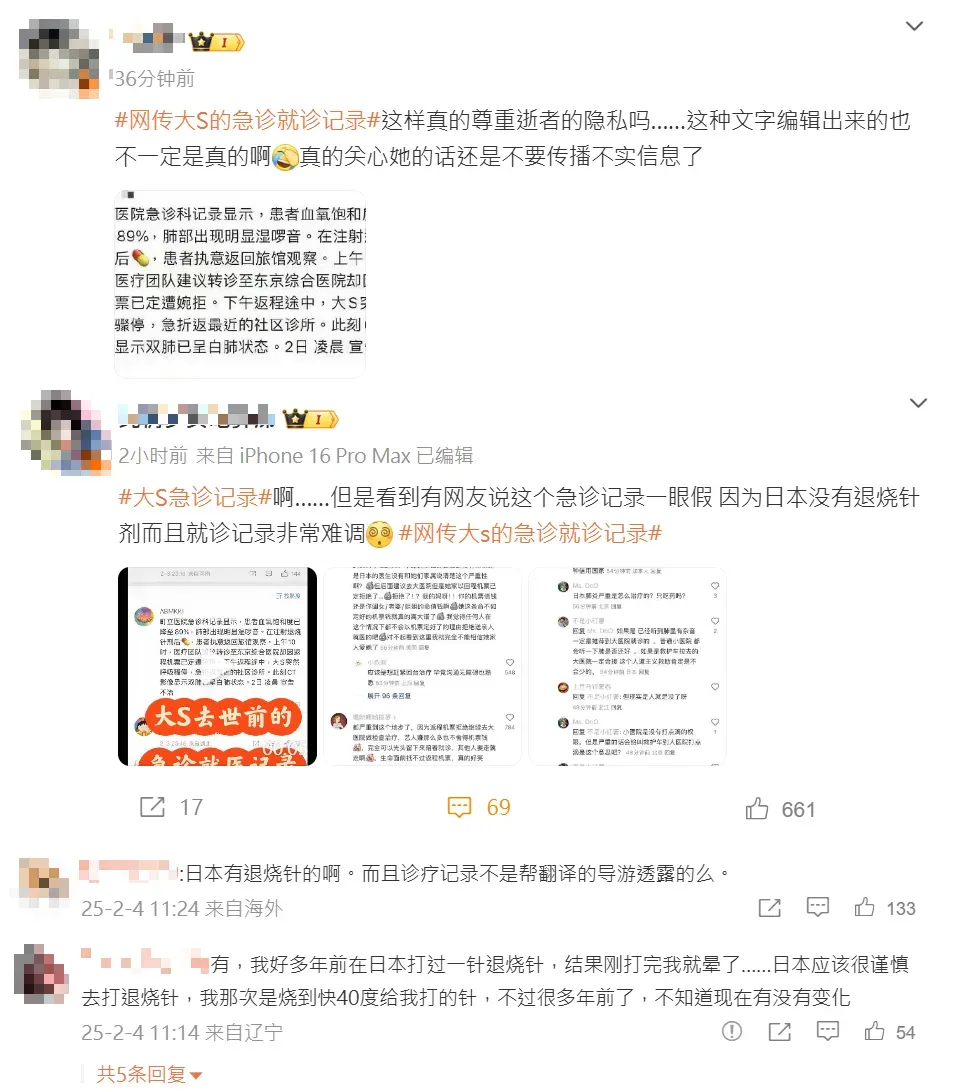 微博網友的反應。（圖／翻攝微博）