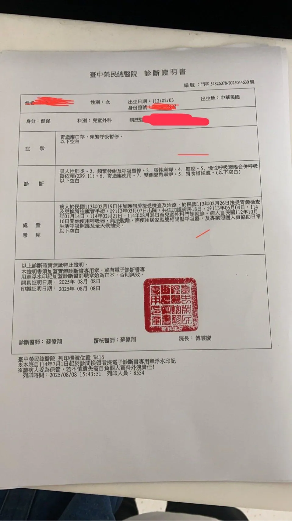錢錢轉院後,醫生開出極重度殘障的身心障礙手冊,宣判孩子「植物人的命運」。(圖/爆料公社)
