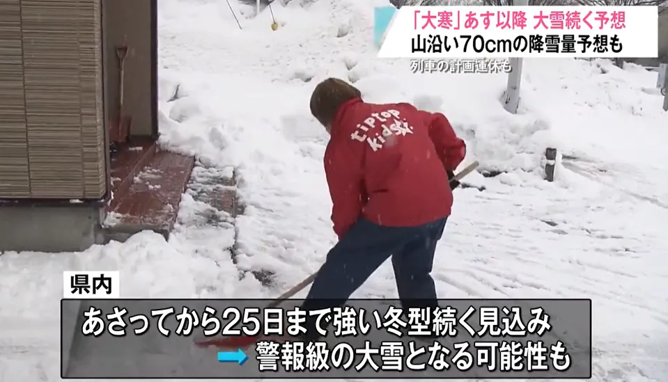 1月20日大寒節氣後到25日期間，日本全境將迎來1波強烈冬季氣壓，各地可能出現警報級大雪。（圖／NTV）