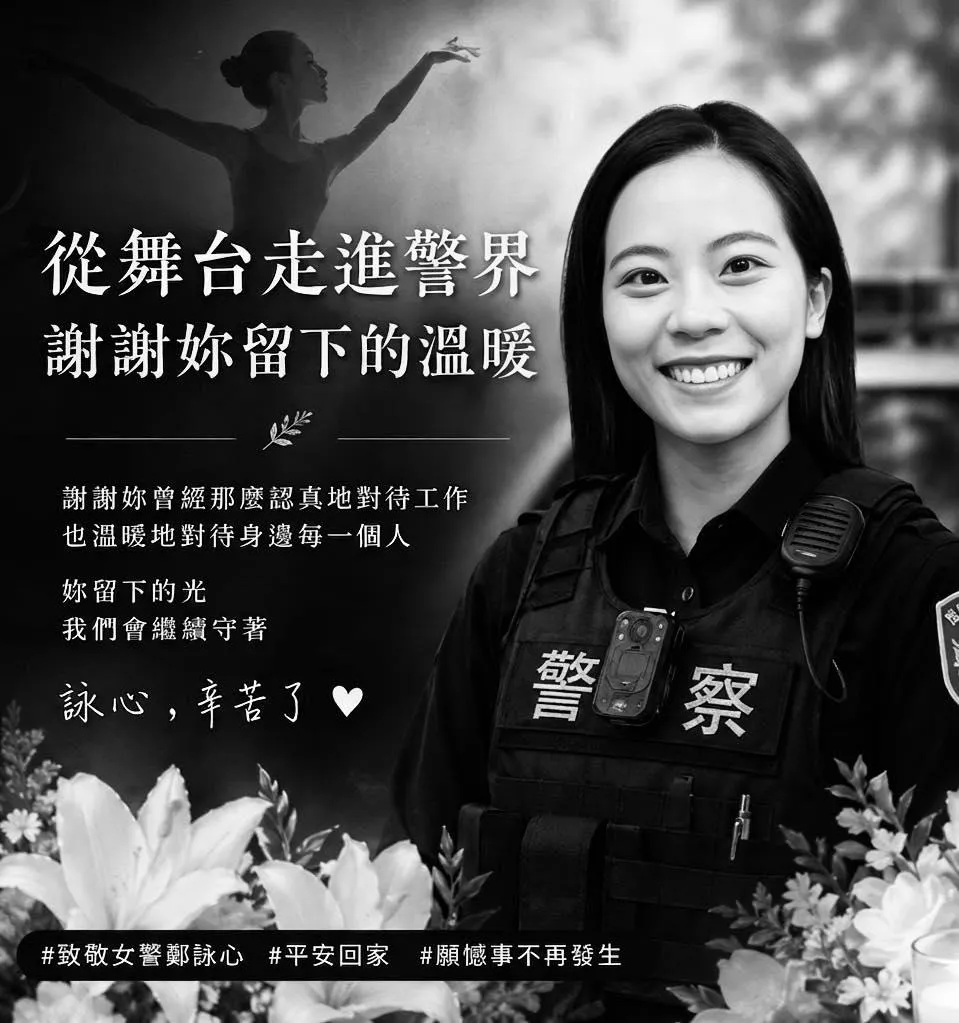 台南女警鄭詠心遇車禍身亡。(圖/翻攝自安平警好讚臉書)