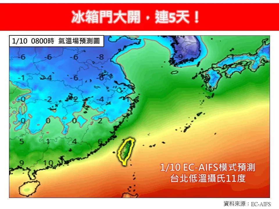 林得恩指出，北部及東北部地區低溫只剩10度。（圖／翻攝自「林老師氣象站」臉書）