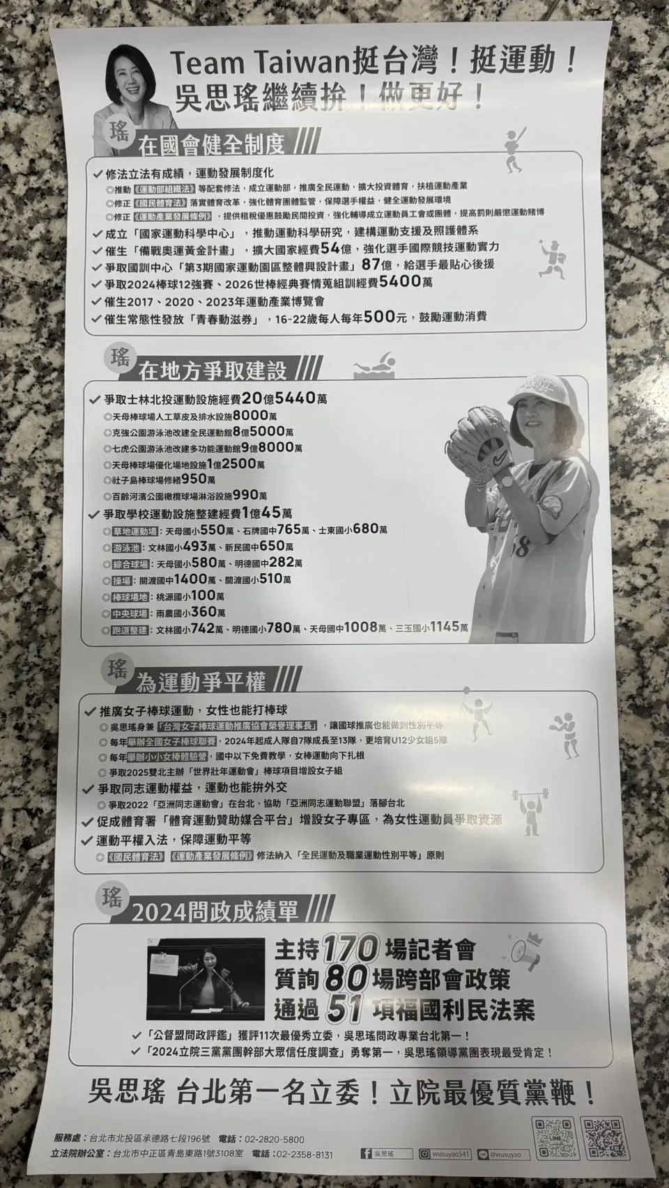 吳思瑤春聯背面。(圖/中天新聞)