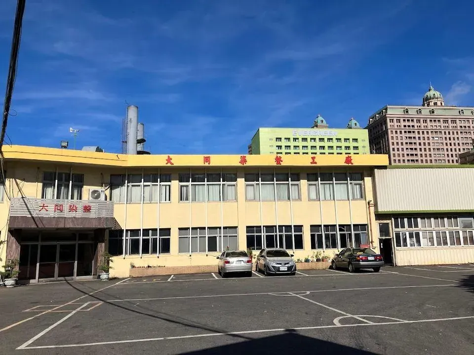 桃園紡織大廠大同染整公司。（圖／FB）