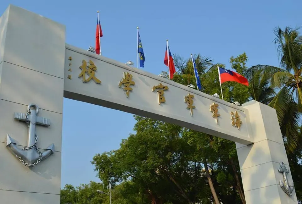 (圖/截自海軍官校臉書)