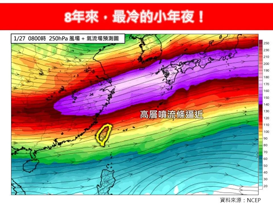 林老師提醒民眾留意,8年來最冷的小年夜。(圖/翻攝自林老師氣象站粉專)