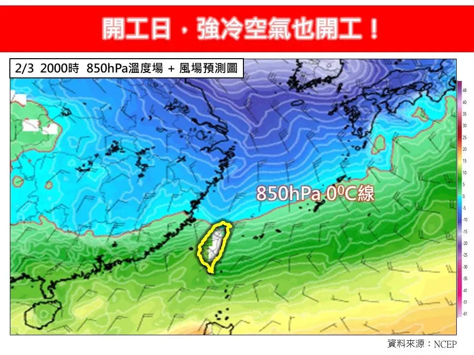 林得恩指出,最冷的時段落在2/3晚上至2/5清晨。(圖/翻攝自「林老師氣象站」臉書)