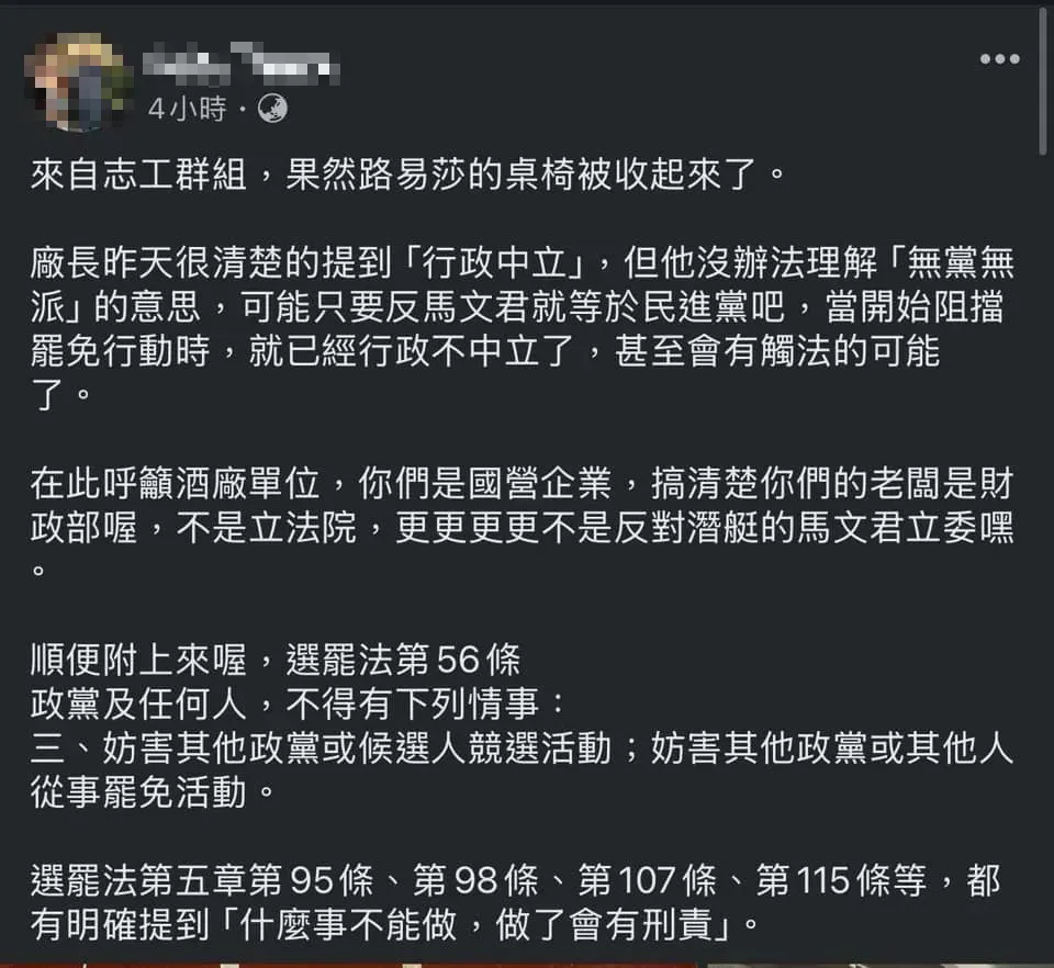 網友留言。（圖取自鎖綠鴉臉書粉專）