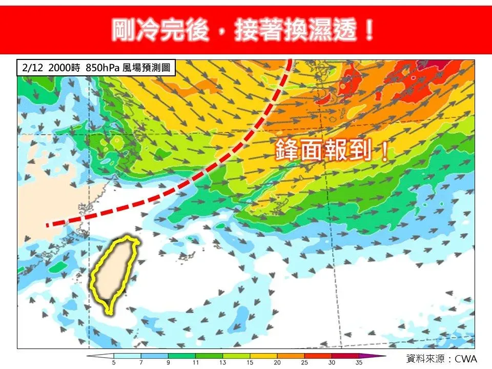 林得恩指出,2/12鋒面報到,南北水氣挾擊,全台降雨機會大增。(圖/翻攝自「林老師氣象站」臉書)