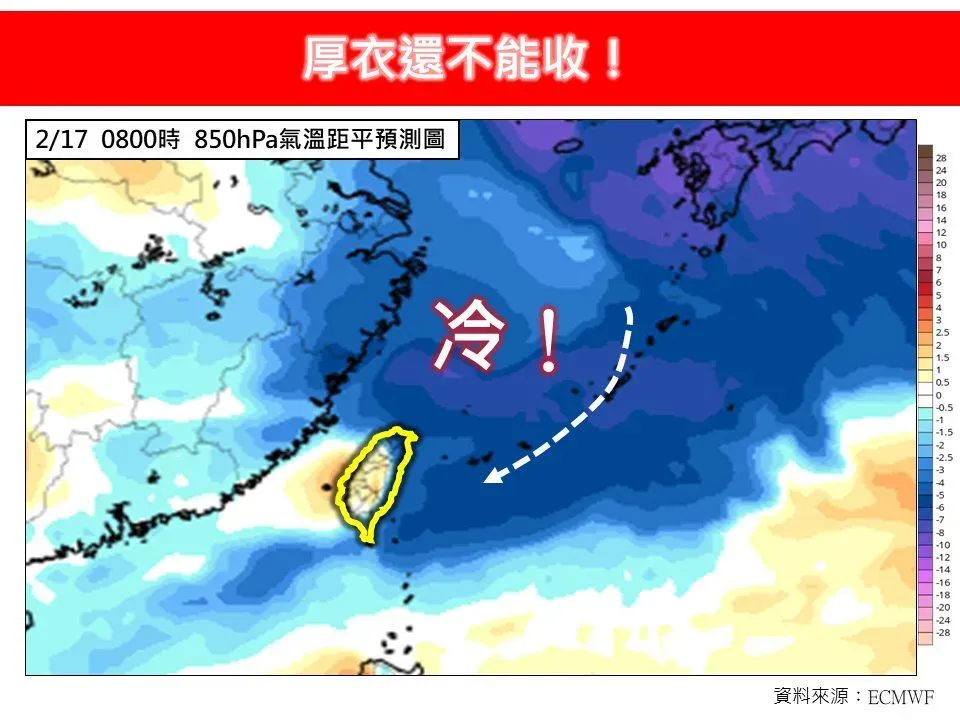 林得恩預估2/16至2/19清晨，北方冷空氣將再度南下。（圖／翻攝自「林老師氣象站」臉書）