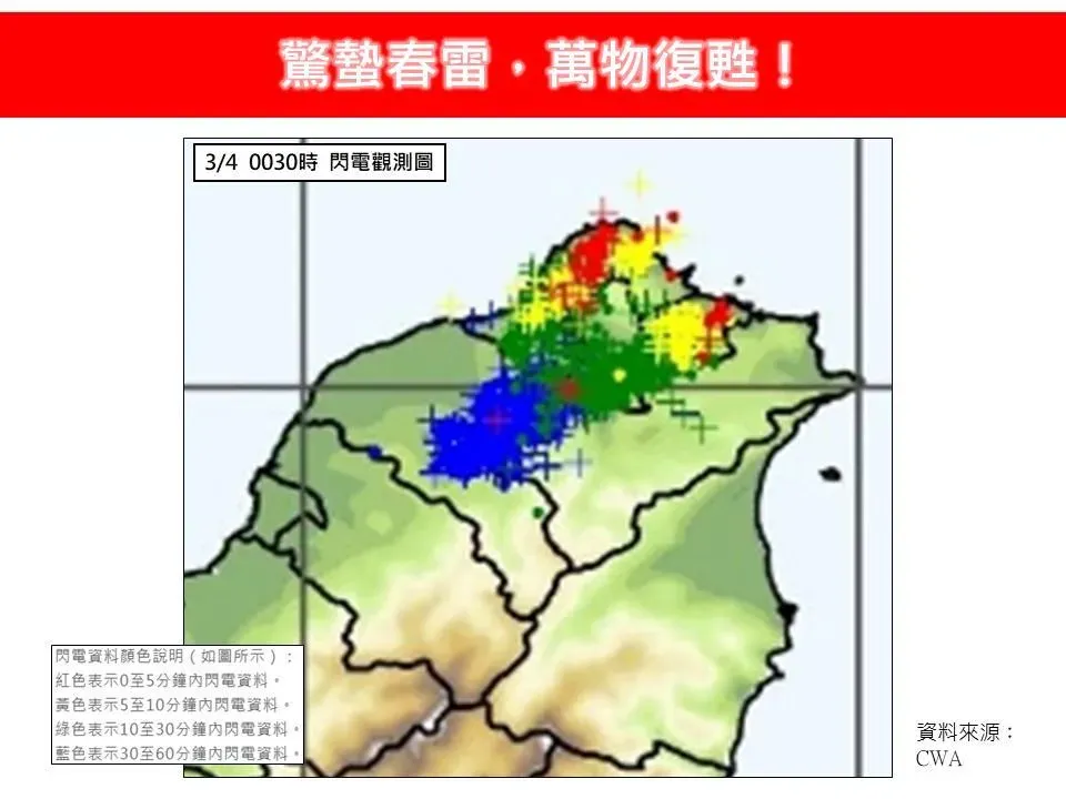 林得恩指出，今晚至明晨間「還會有一波較大雨勢發生」。（圖／翻攝自Facebook／林老師氣象站）