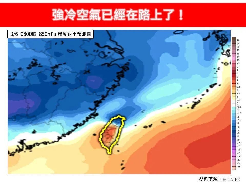 明天大陸冷氣團開始南下，一路冷到周六。（圖／林老師氣象站臉書）