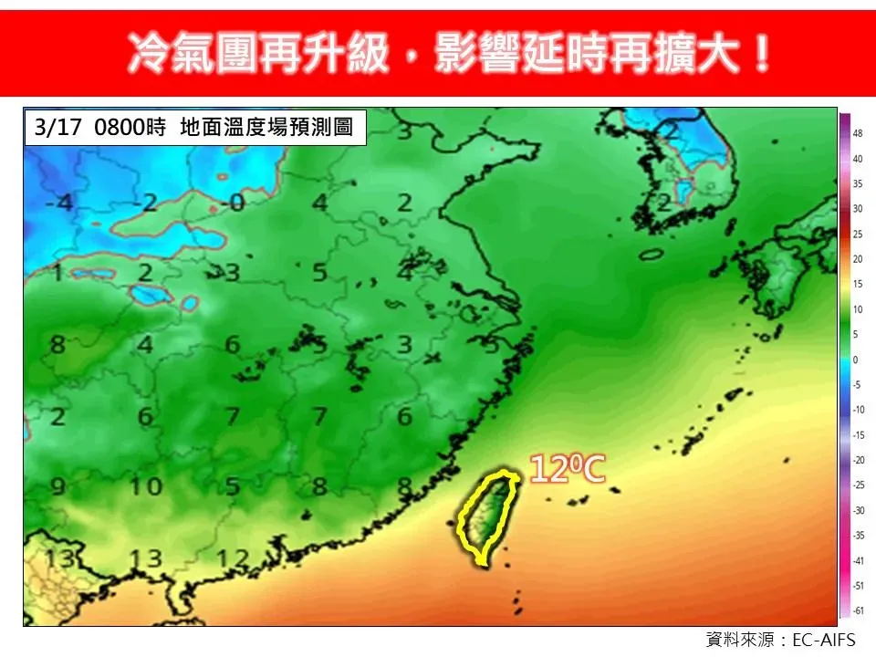 冷氣團再升級，影響延時再擴大。（圖／翻攝自臉書／林老師氣象站）&nbsp;