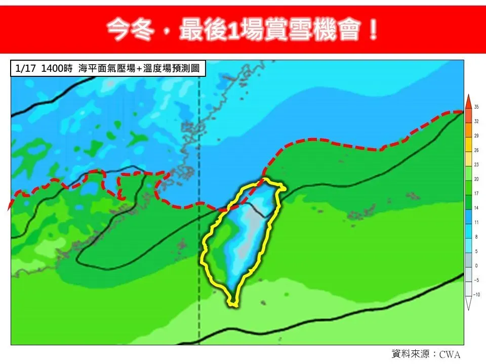 林德恩表示這可能是今冬最後一場賞雪機會。（圖／翻攝臉書／林老師氣象站）