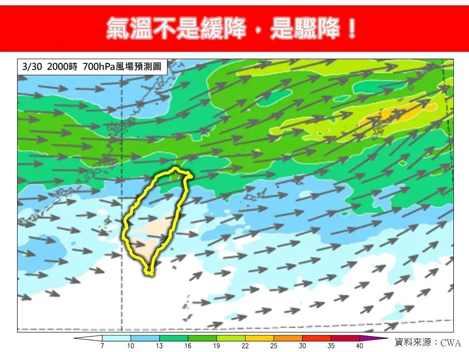 氣溫不是緩降，是驟降！（圖／翻攝自臉書／林老師氣象站）&nbsp;