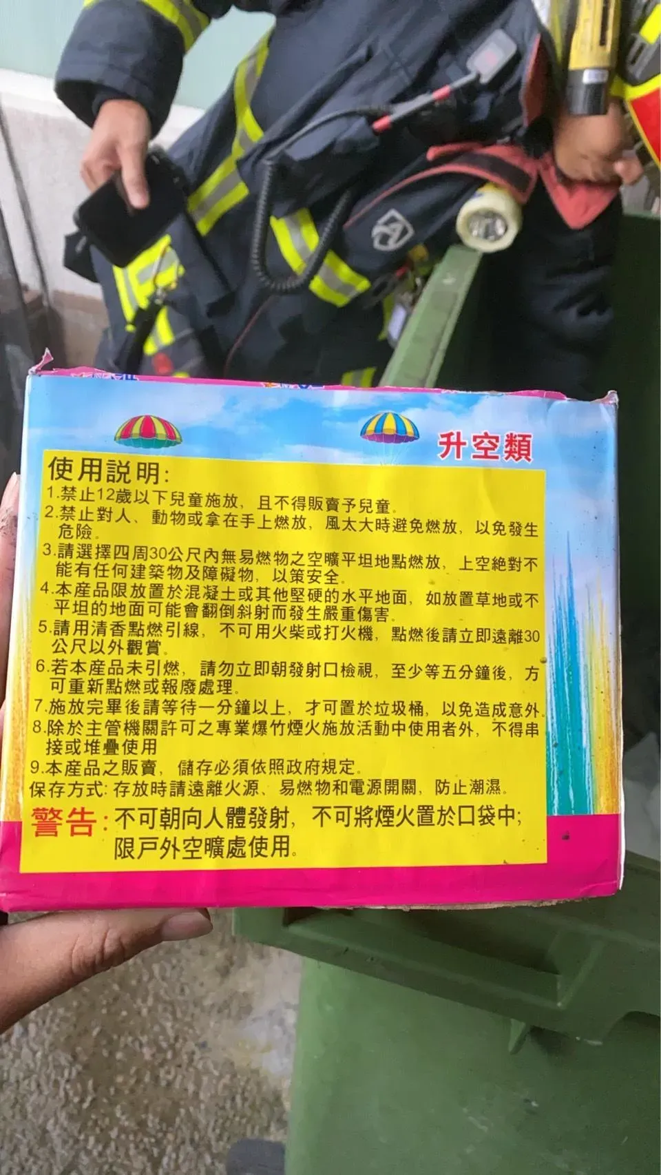 台中市消防局表示，飯店頂樓施放彩煙煙火案件，經查其施放地點緊鄰本身建築物，顯不足該類煙火產品使用說明所示之30公尺安全距離。（圖/消防局提供）