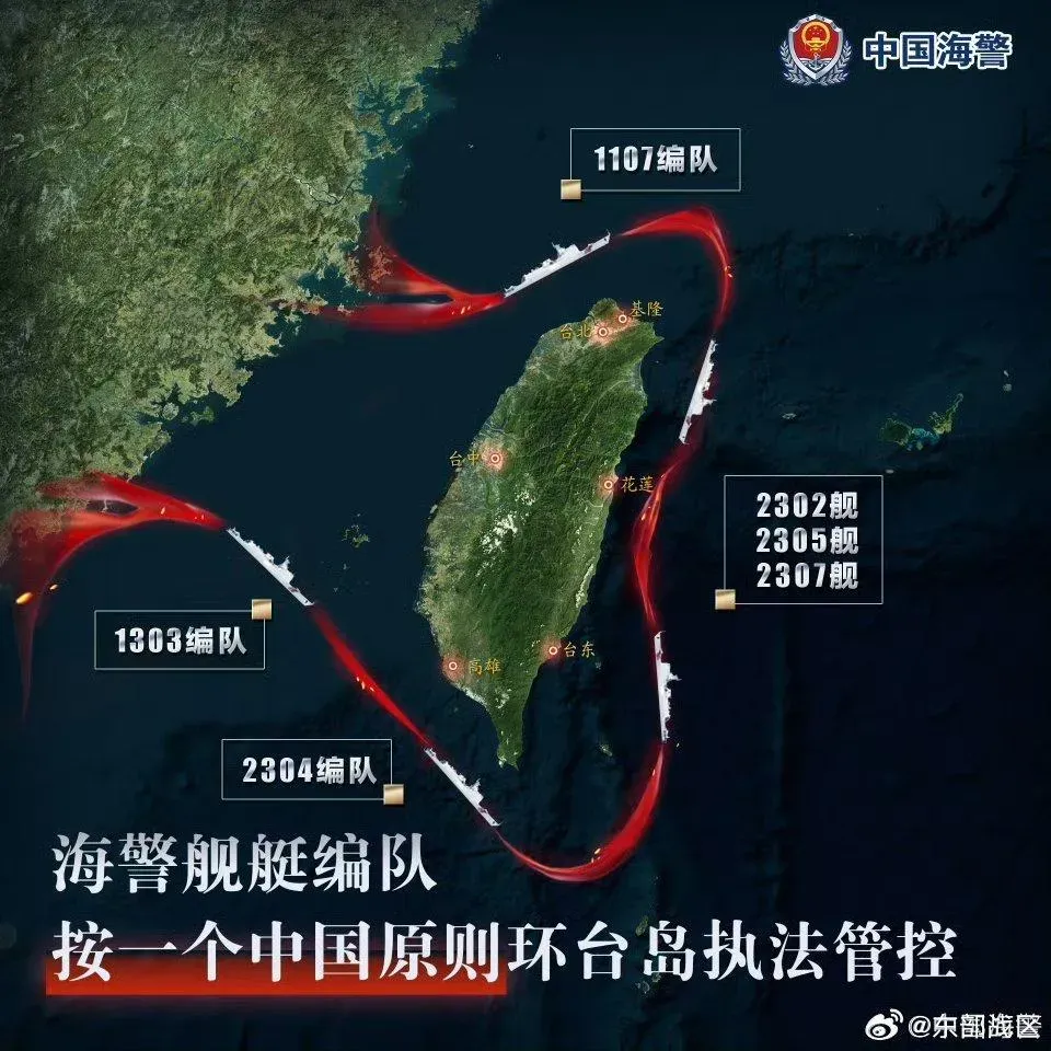 大陸海警局發布「海警編隊按一個中國原則環台島執法管控」海報。（圖／翻攝大陸海警）