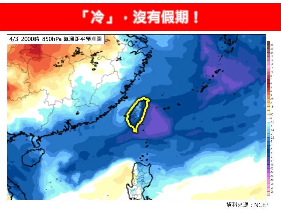 林得恩提醒,今天清晨仍寒冷,截至05時,本島最低溫在苗栗三灣11.5度。(圖/翻攝自「林老師氣象站」臉書粉專)