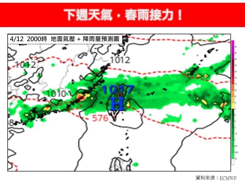 氣象專家林得恩提醒,下週天氣「春雨接力」,可能連5至6天的陰雨天。(圖/翻攝自林老師氣象站粉專)