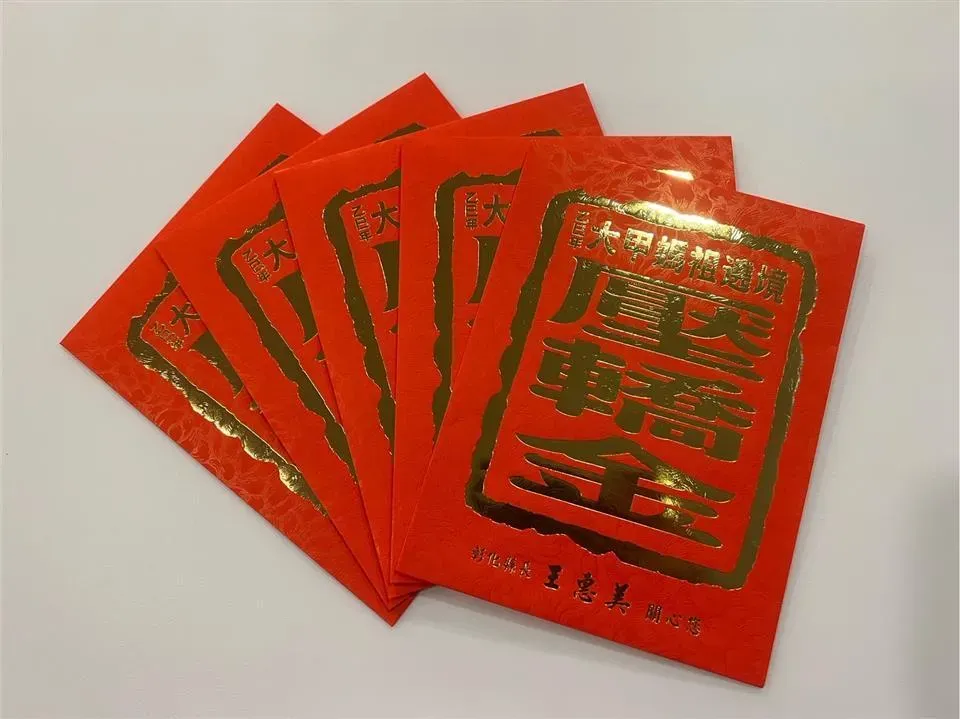 彰化縣府準備2萬份壓轎金。（圖／彰化縣政府）