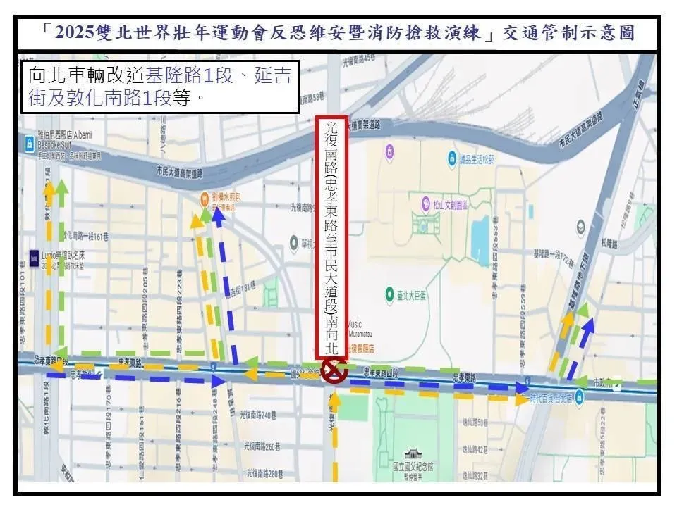 2025雙北世壯運反恐消防演練交管示意圖。（圖／警方提供）