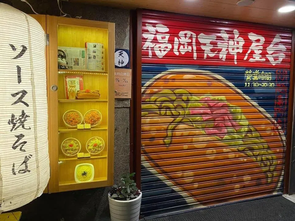 福岡天神屋台-炒麵麵包於今年9月15日結束營業。（圖／翻攝自福岡天神屋台-北車炒麵麵包臉書）