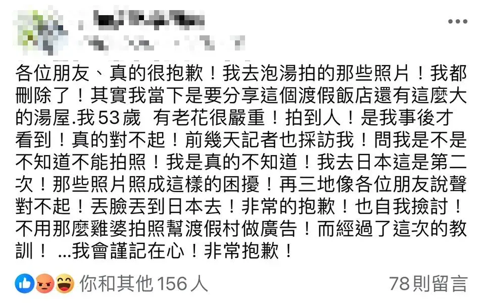 陳女道歉文曝光,網友不買單。(圖/翻攝自臉書)