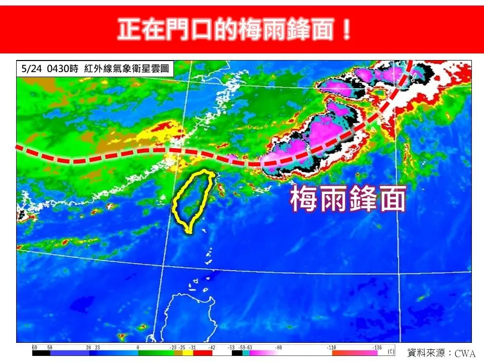 林得恩指出,明天(25日)是這波鋒面影響最明顯的時候。(圖/翻攝自「林老師氣象站」臉書)